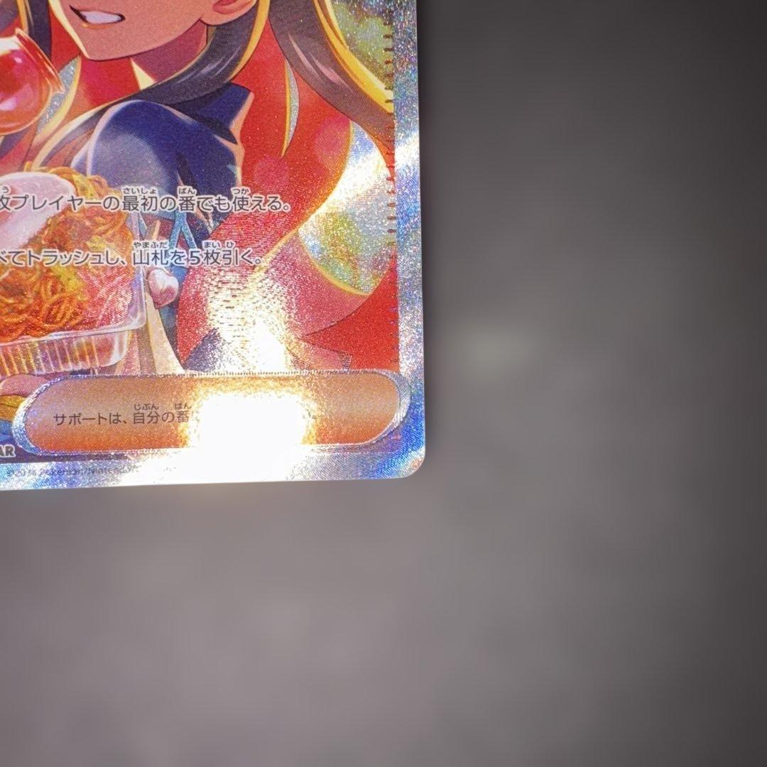 ポケモンカード ゼイユ　sar