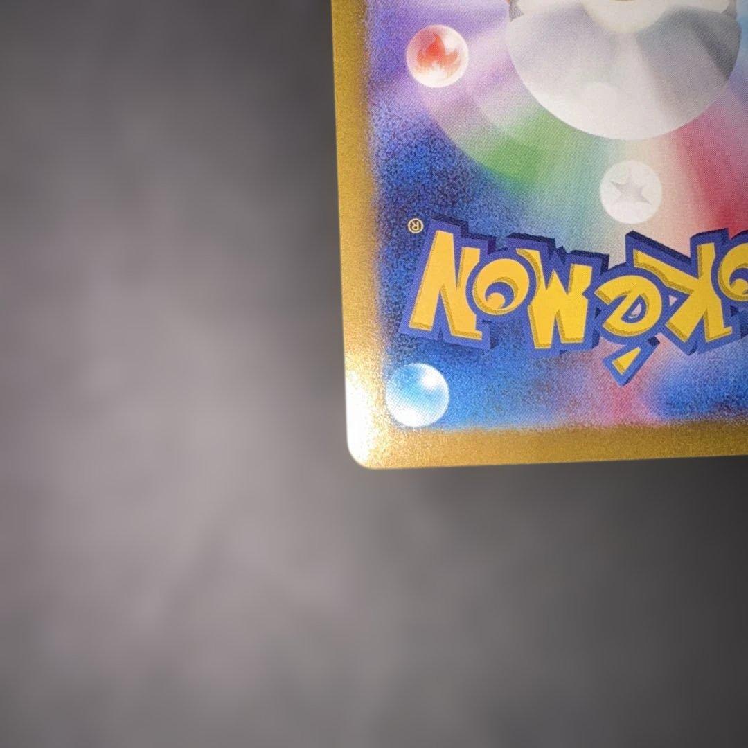 ポケモンカード ゼイユ　sar