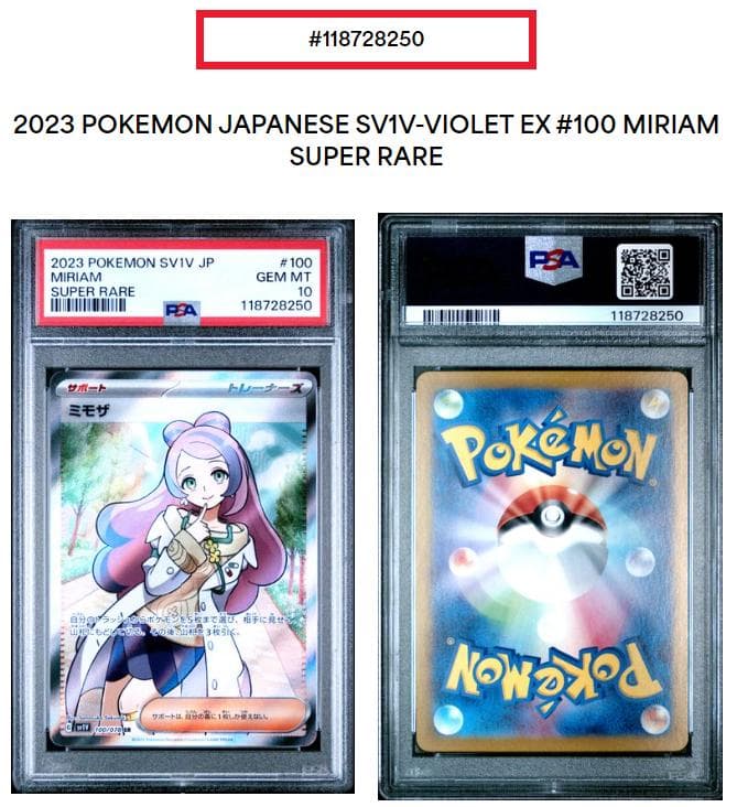 ミモザ SR（PSA10）＋特典付きセット