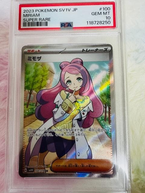 ミモザ SR（PSA10）＋特典付きセット