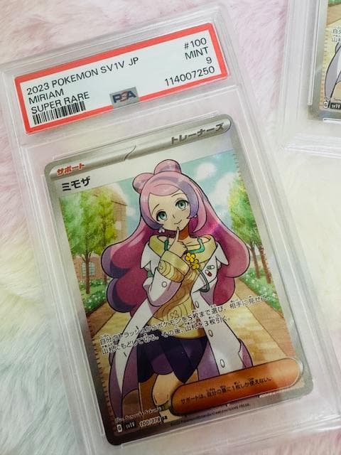 ミモザ SR（PSA10）＋特典付きセット