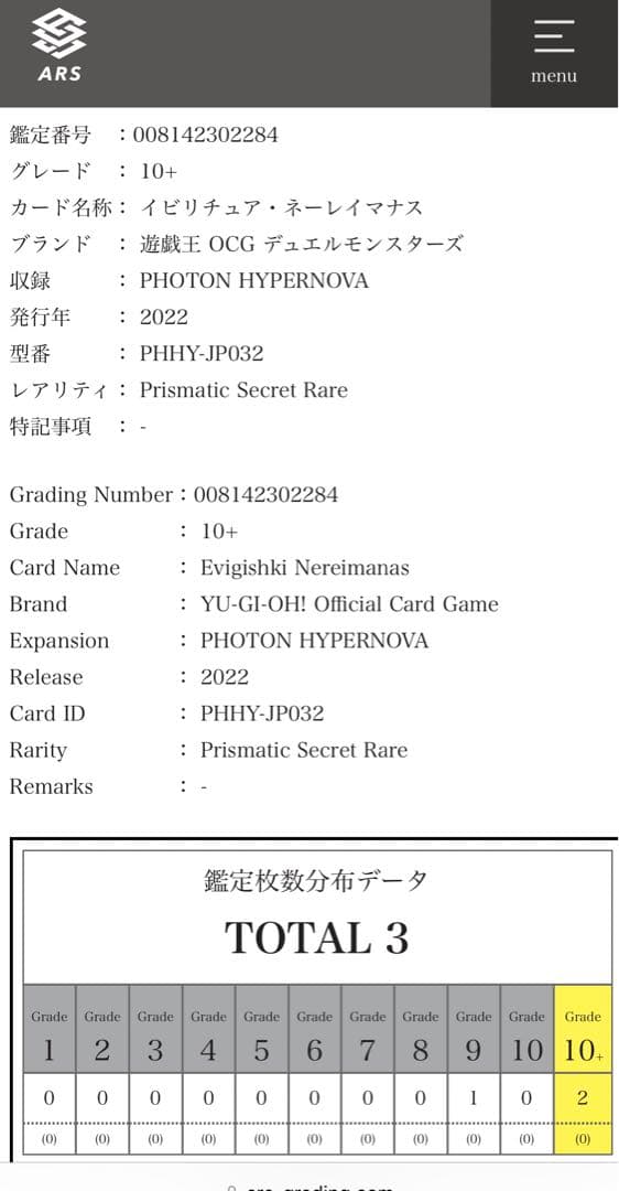 【ARS鑑定 10＋】イビリチュア・ネーレイマナス プリシク プリズマ 日版