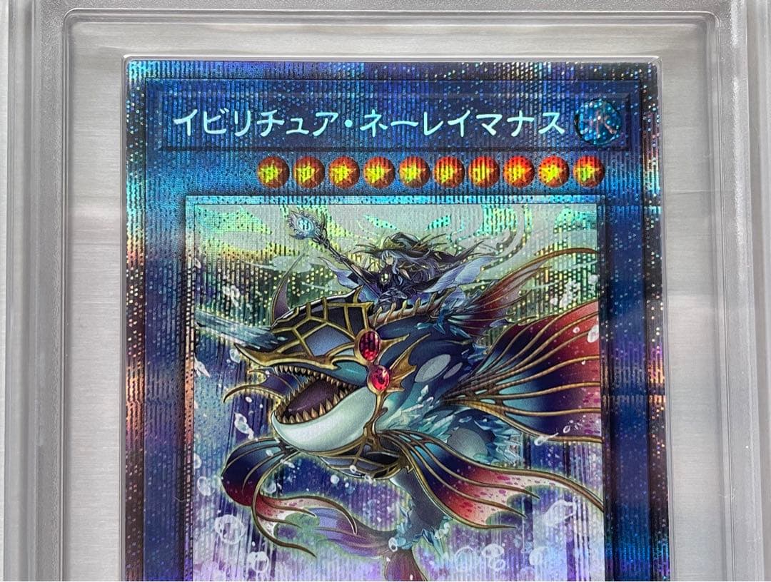 【ARS鑑定 10＋】イビリチュア・ネーレイマナス プリシク プリズマ 日版