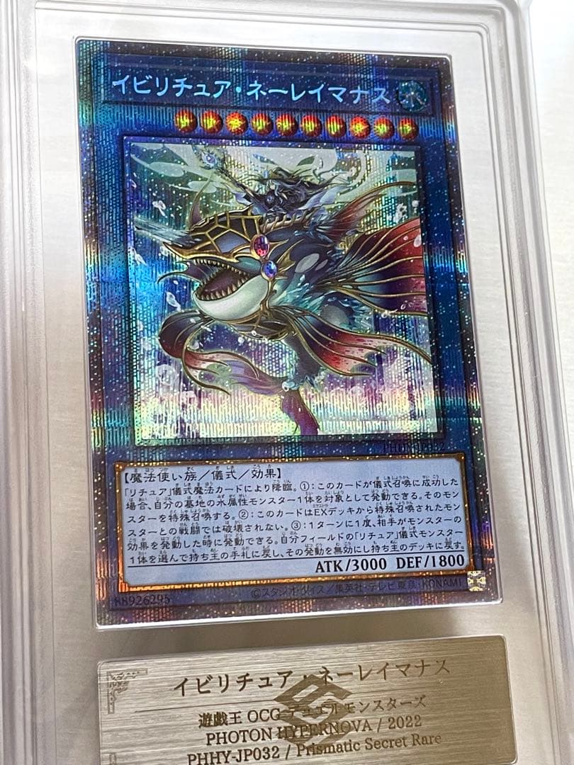 【ARS鑑定 10＋】イビリチュア・ネーレイマナス プリシク プリズマ 日版