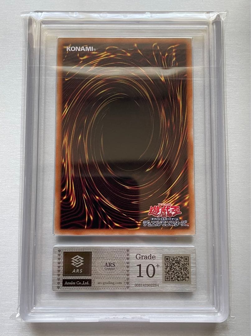 【ARS鑑定 10＋】イビリチュア・ネーレイマナス プリシク プリズマ 日版