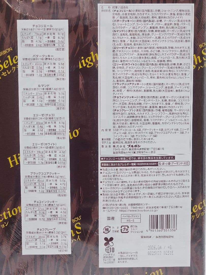 じゃがりこ Lサイズ まとめ売り 53個 ブルボン ハイセレクション お菓子