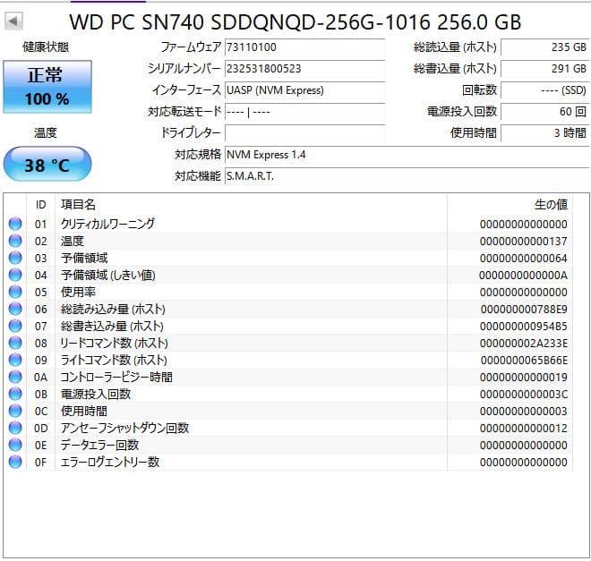 S*様 【新品同様4個セット】WD PC SN740 256G SSD