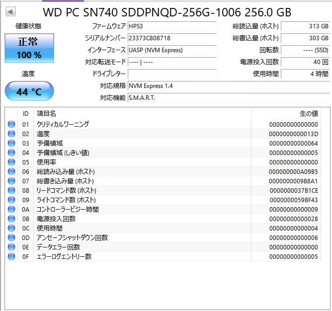 S*様 【新品同様4個セット】WD PC SN740 256G SSD