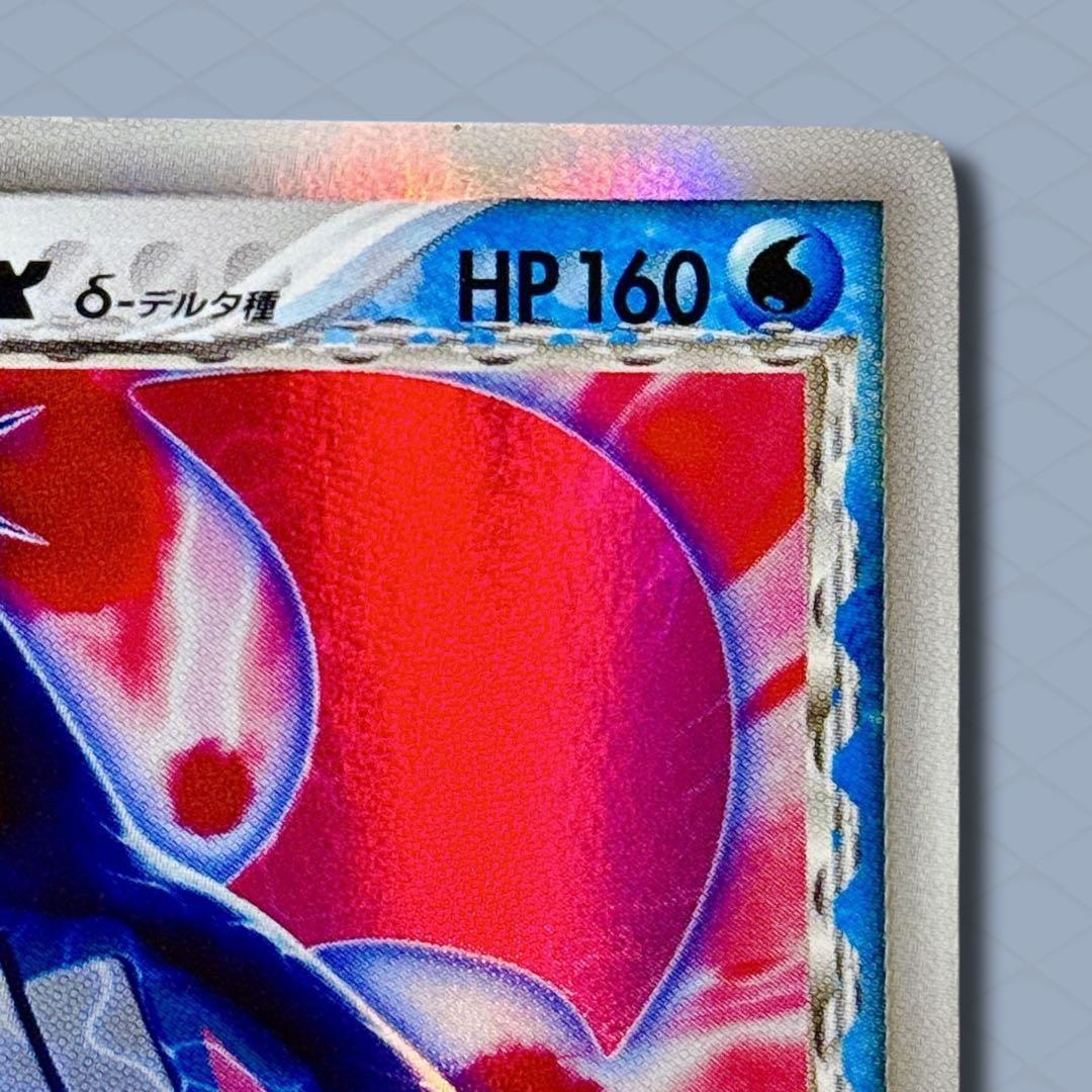 【初版】ボーマンダex δ デルタ種 ☆ さいはての攻防 022/068【良品】