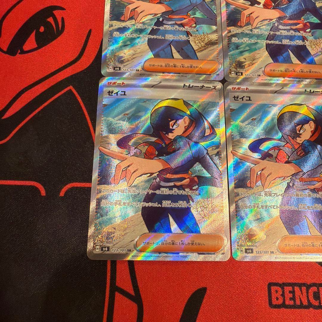 ポケモンカード ゼイユ SR 4枚