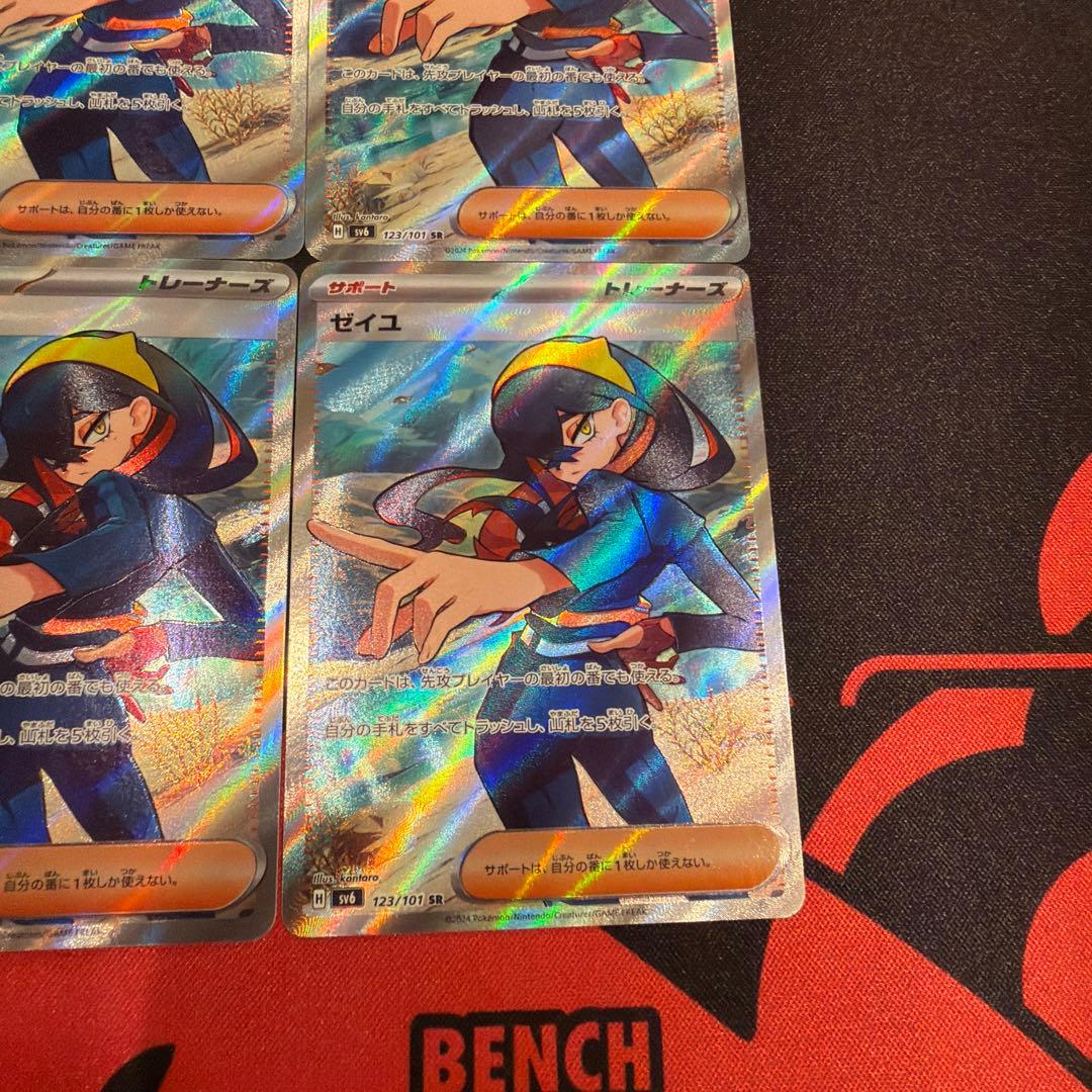 ポケモンカード ゼイユ SR 4枚