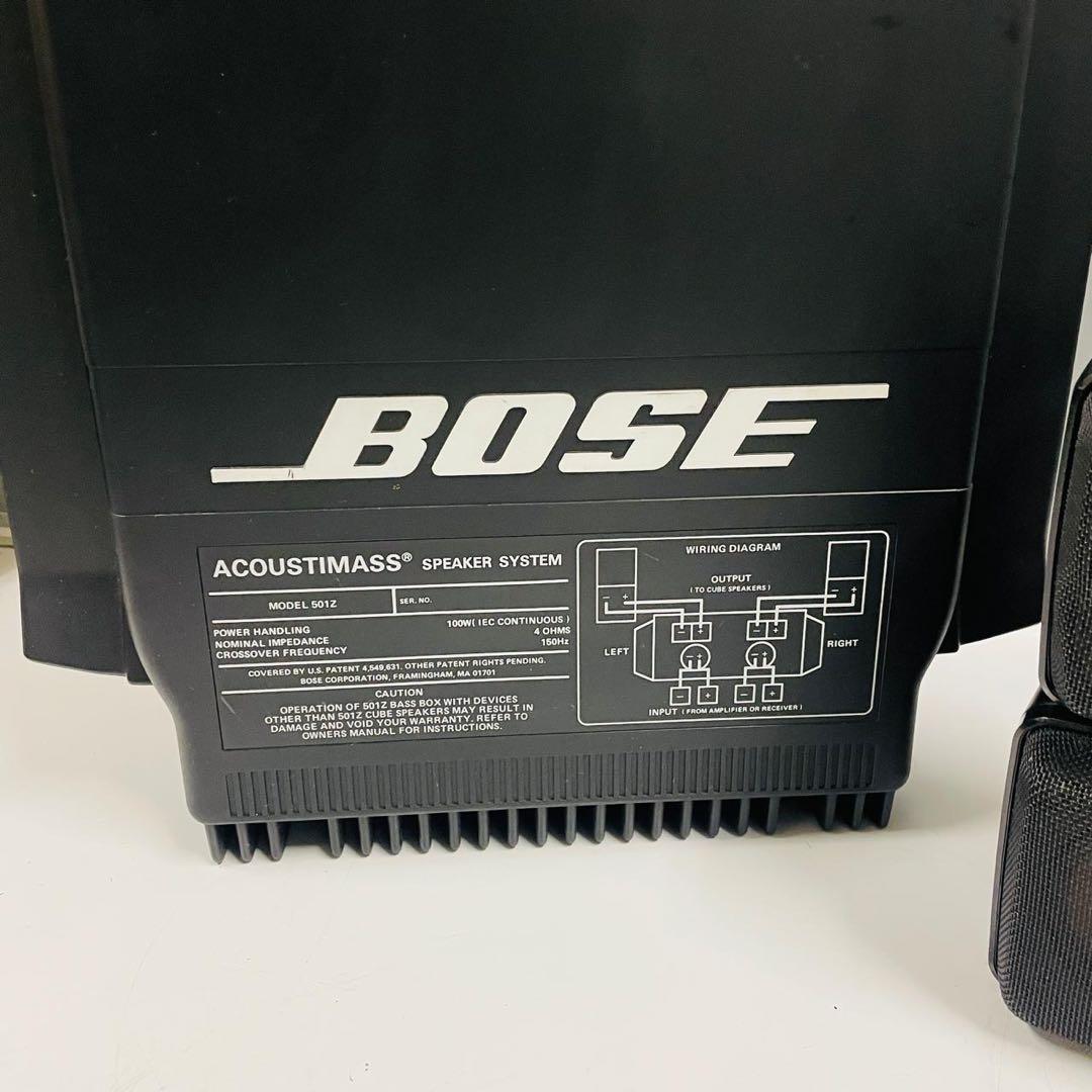 BOSE 501Z ウーファー付きスピーカーシステム