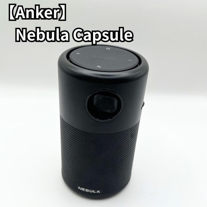 Anker Nebula Capsule プロジェクター D411151