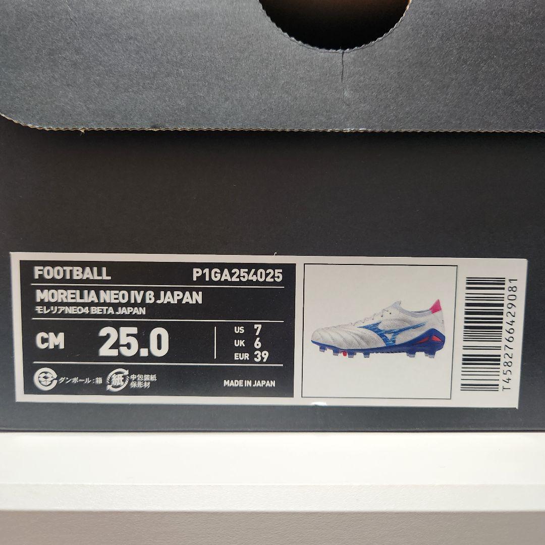 MORELIA NEO 4β　限定色　 新品未使用　25㎝ モレリアネオ4ベータ
