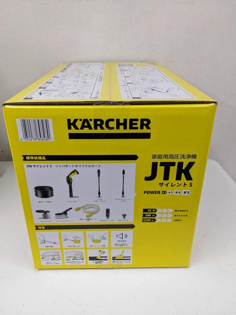 未開封品 KARCHER JTK Silent S 高圧洗浄機