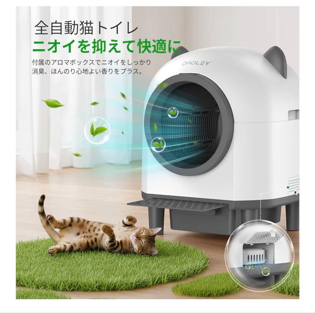 Oroley 自動猫用トイレ 猫耳デザイン ※最終値下