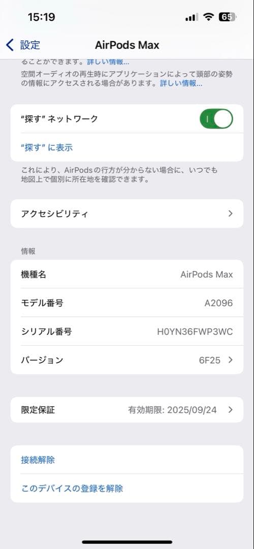 【極美品】Apple AirPods Max シルバー カバーケース付き