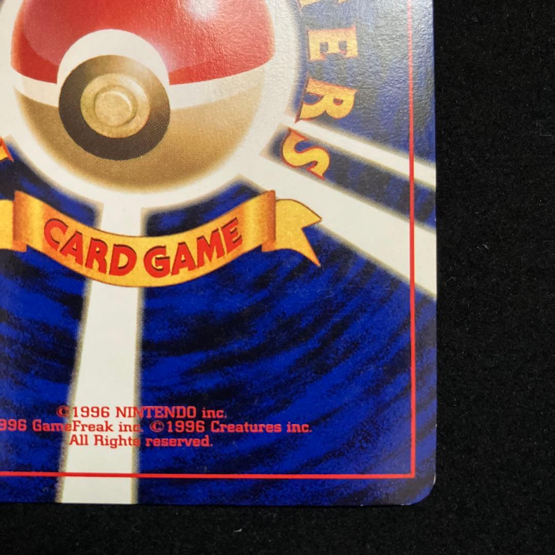 エリカのフシギバナ (旧裏)[やや良品]