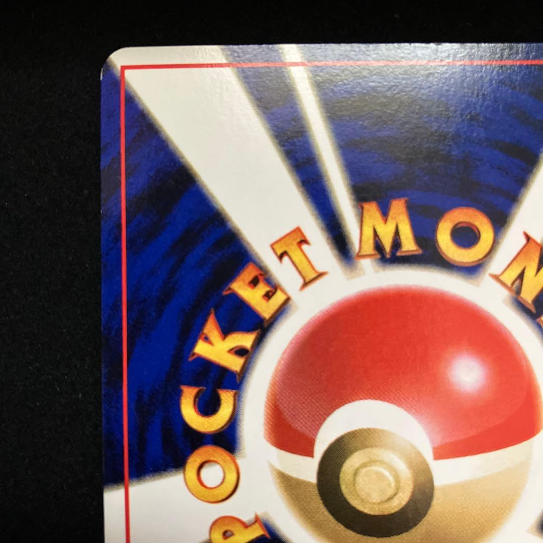 エリカのフシギバナ (旧裏)[やや良品]