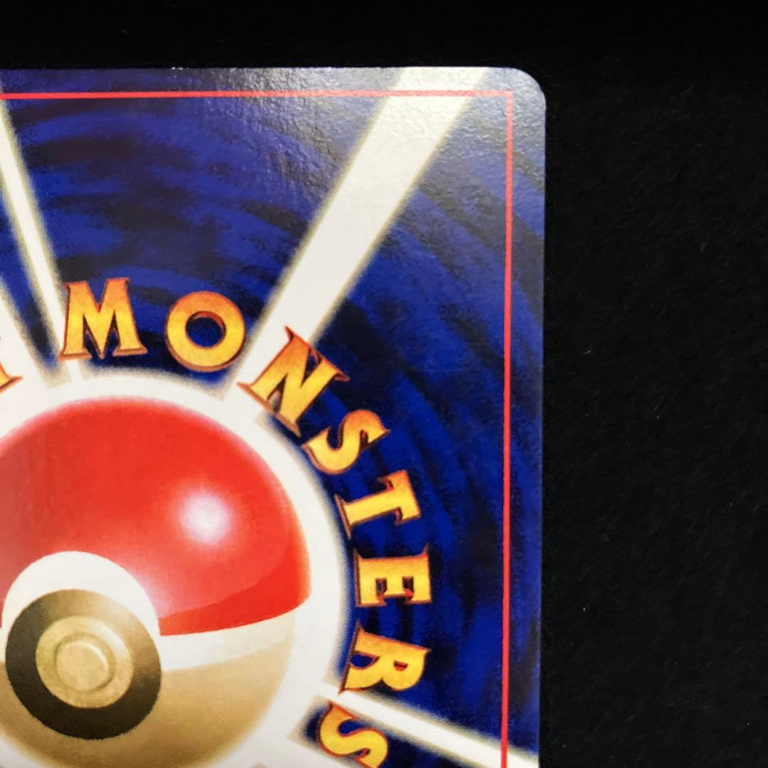 エリカのフシギバナ (旧裏)[やや良品]