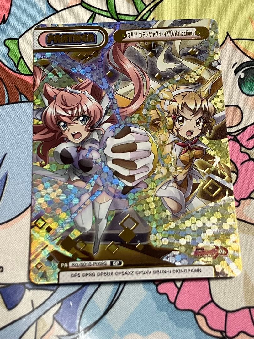 Reバース マリア・カデンツァヴナ・イヴ Vitalization BP