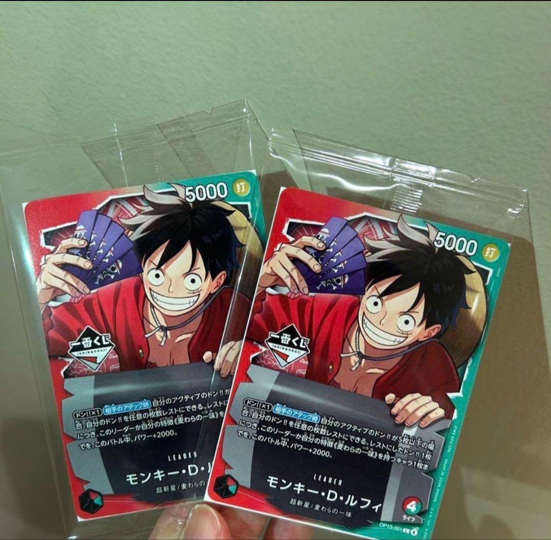 ワンピースカード一番くじ2枚セット