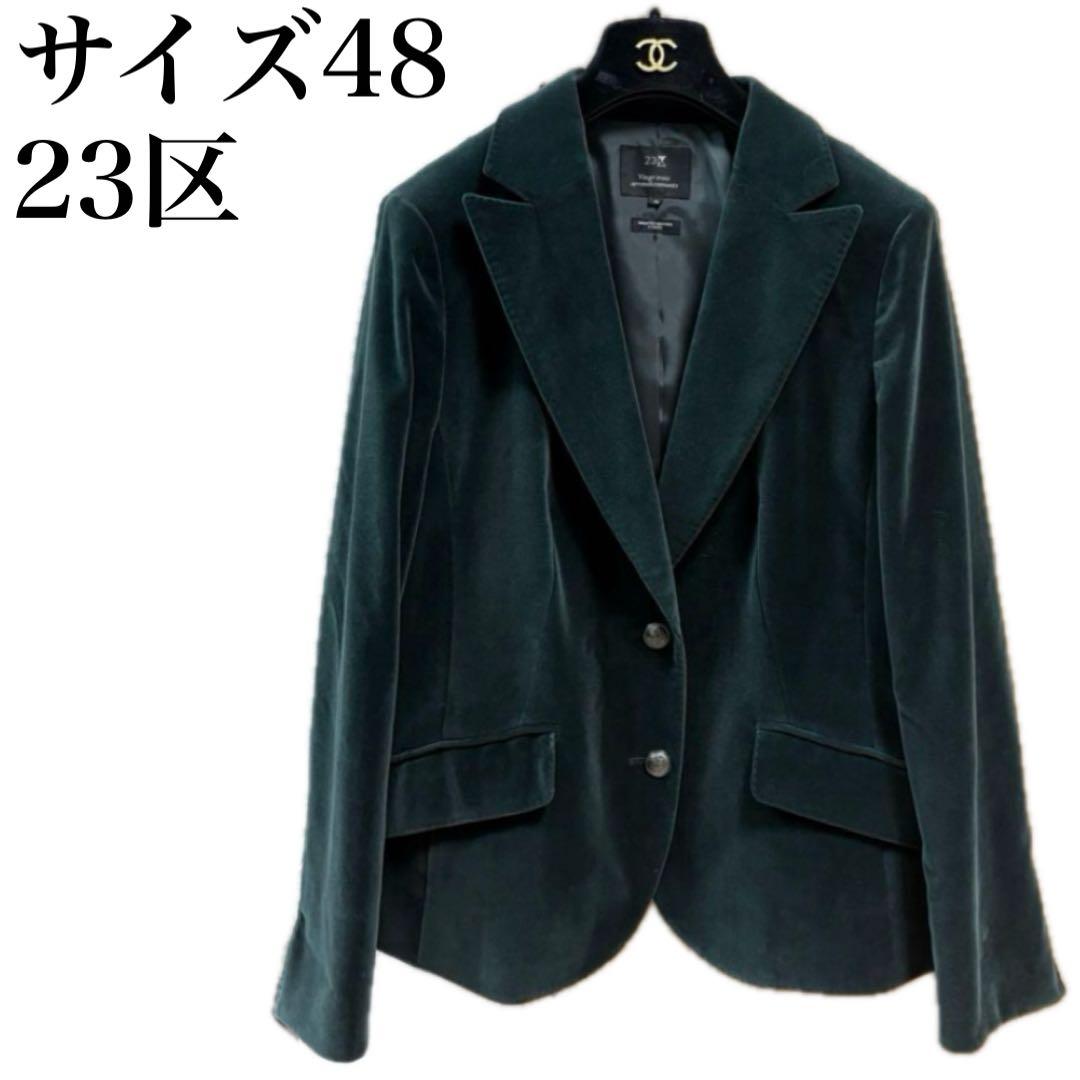 23区 ベロア　メタルボタン　ストレッチ　テーラードジャケット　ブレザー