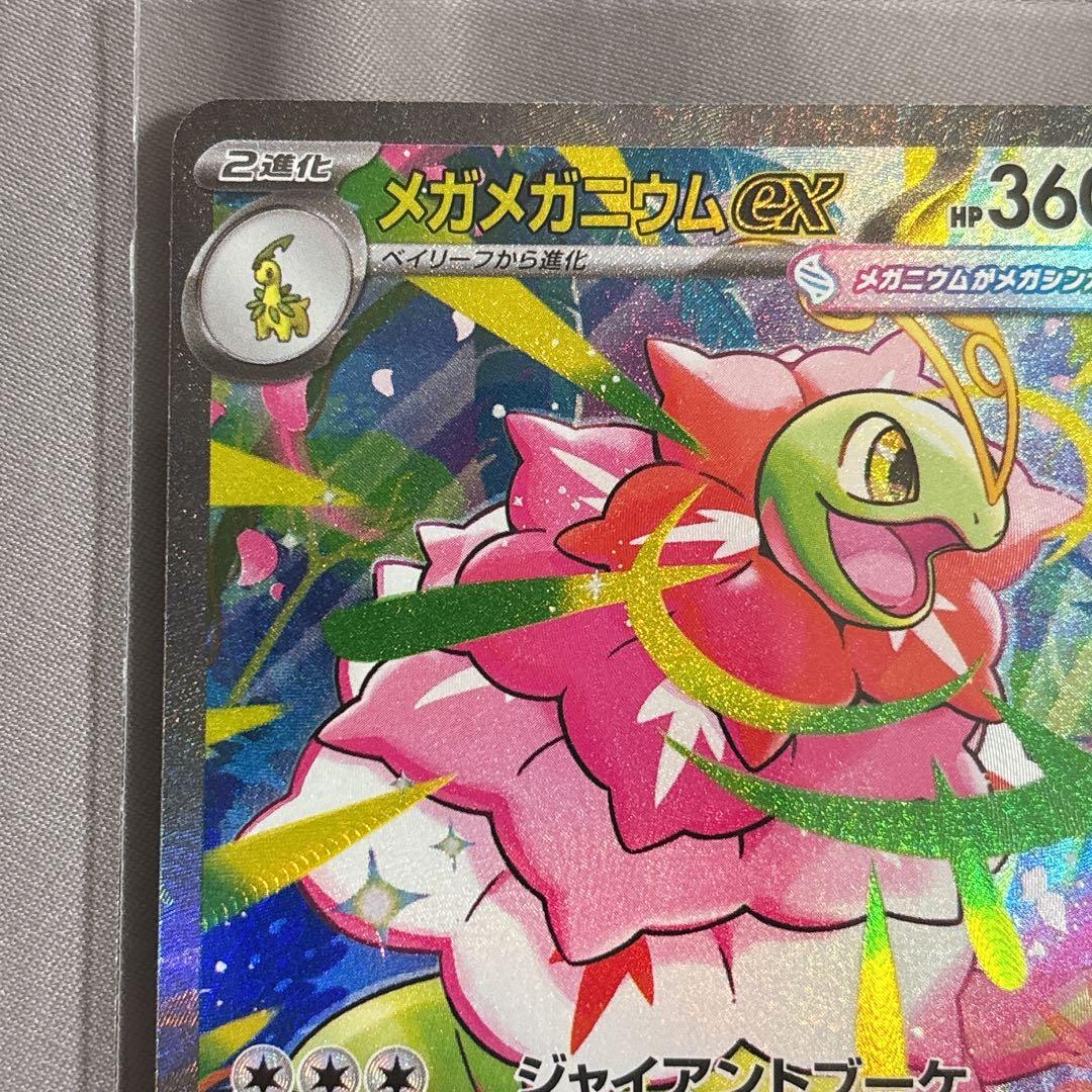 メガメガニウムex SAR仕様スタートデッキ100 no.101