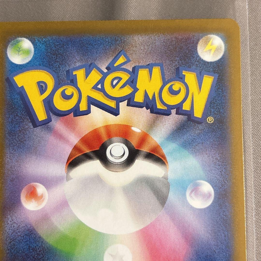 メガメガニウムex SAR仕様スタートデッキ100 no.101