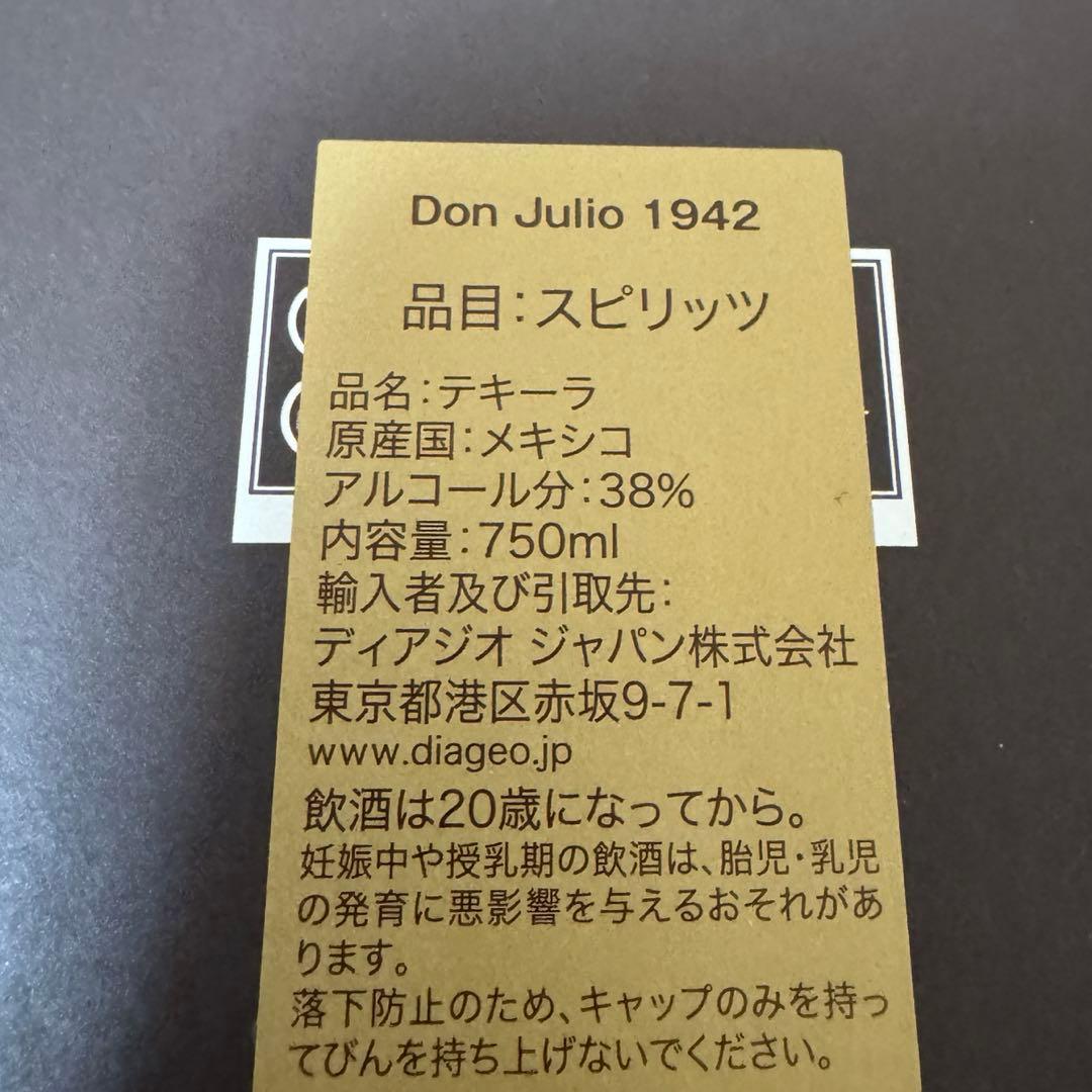 Don julio 1942 Tequila ドンフリオ テキーラ 未開封
