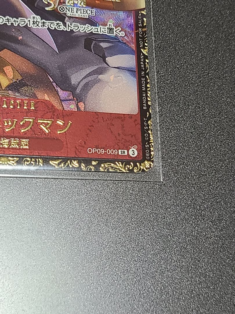 〖未開封〗ベン・ベックマン SR OP09-009　チャンピオンシップ