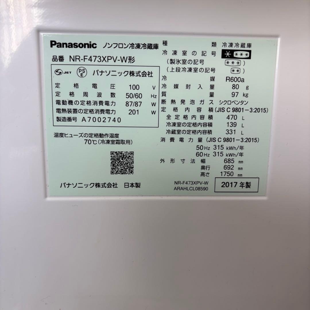 ★37　冷蔵庫　パナソニック　400-500ℓ　両開き　安い　綺麗　設置無料