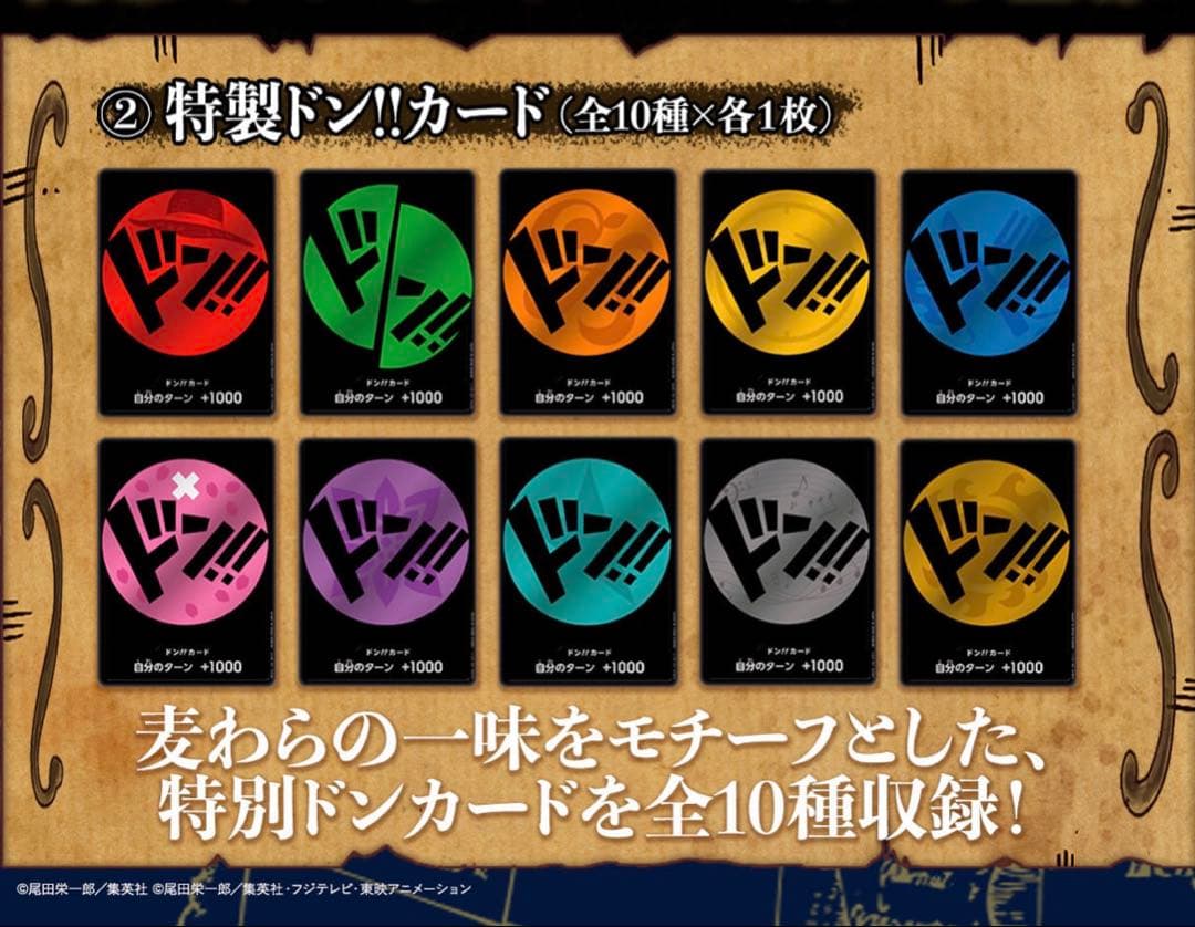 【新品未開封】ワンピースカード ストレージボックス ドンカード 麦わらの一味