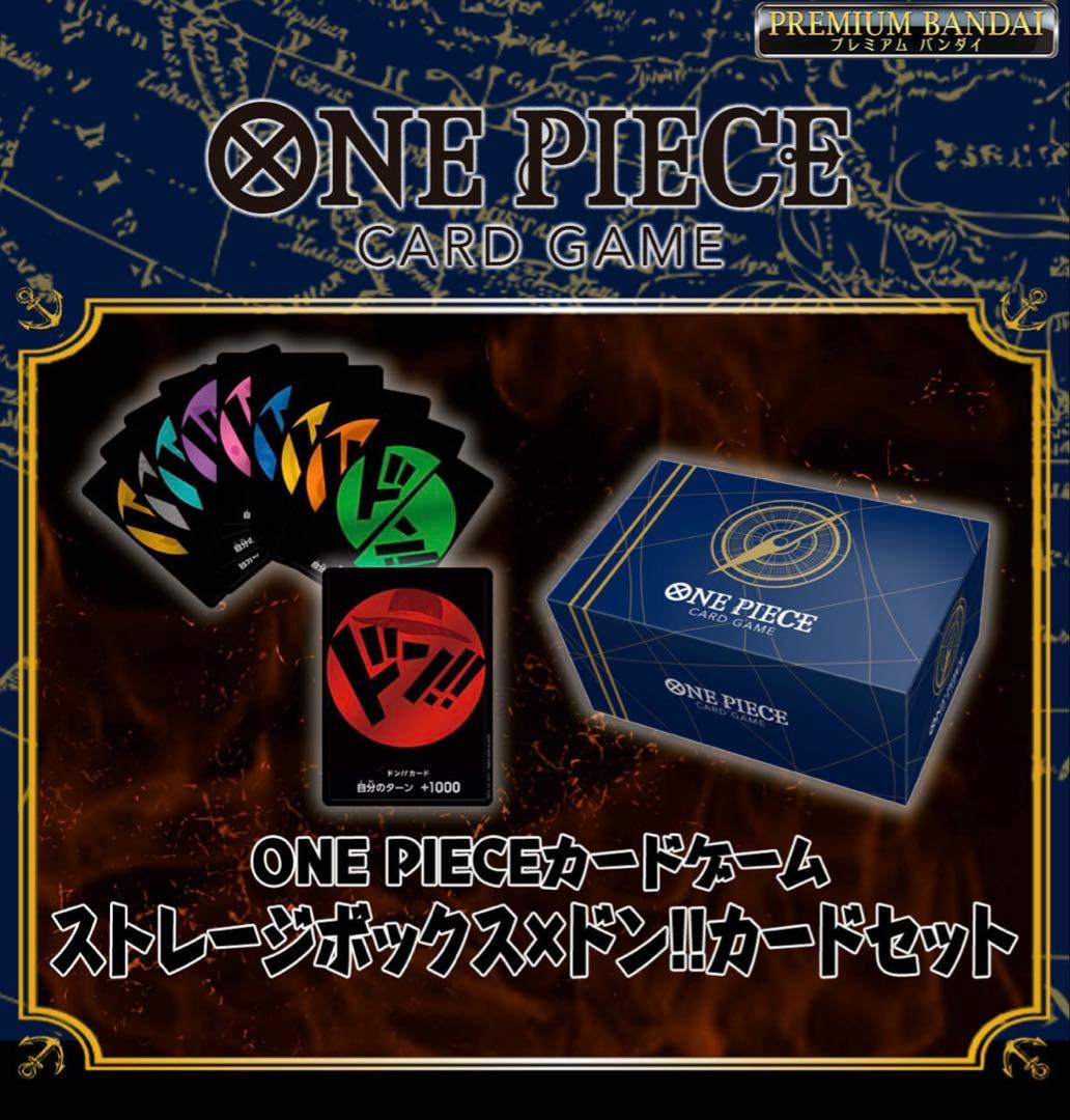 【新品未開封】ワンピースカード ストレージボックス ドンカード 麦わらの一味