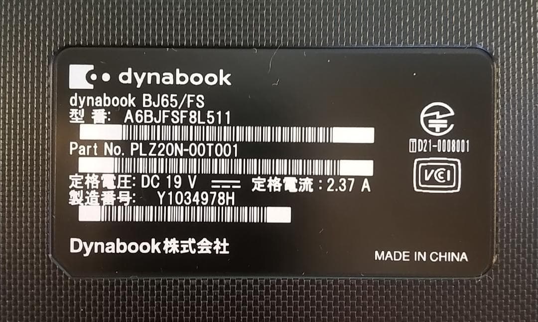 Windowsノート本体 Dynabook BJ65/FS/i5 10210U/16G/256G