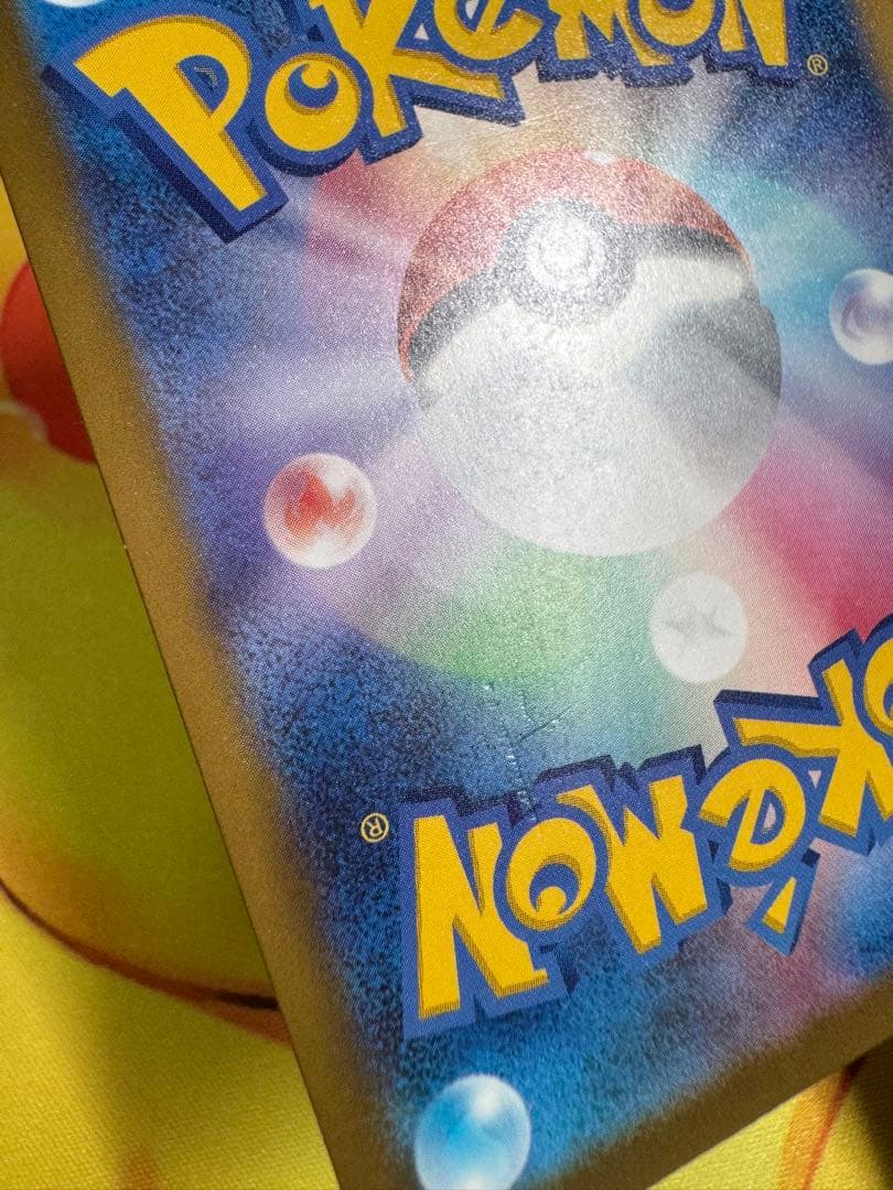 ポケモンカード メガカイリューex MUR