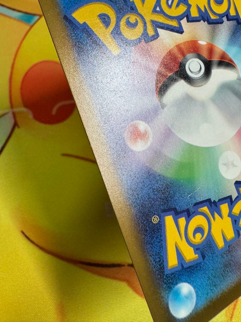 ポケモンカード メガカイリューex MUR