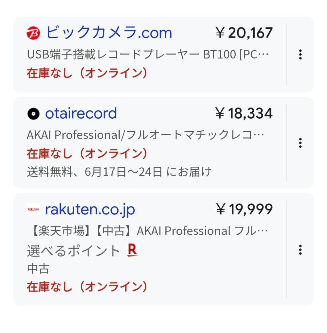 AKAI BT100 レコードプレイヤーBluetooth USB 美品 貴重