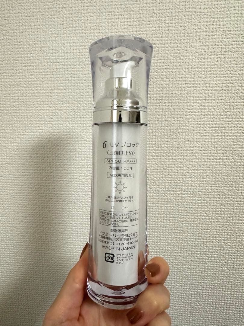 ドクターリセラADS 6番　UVブロック（本体）