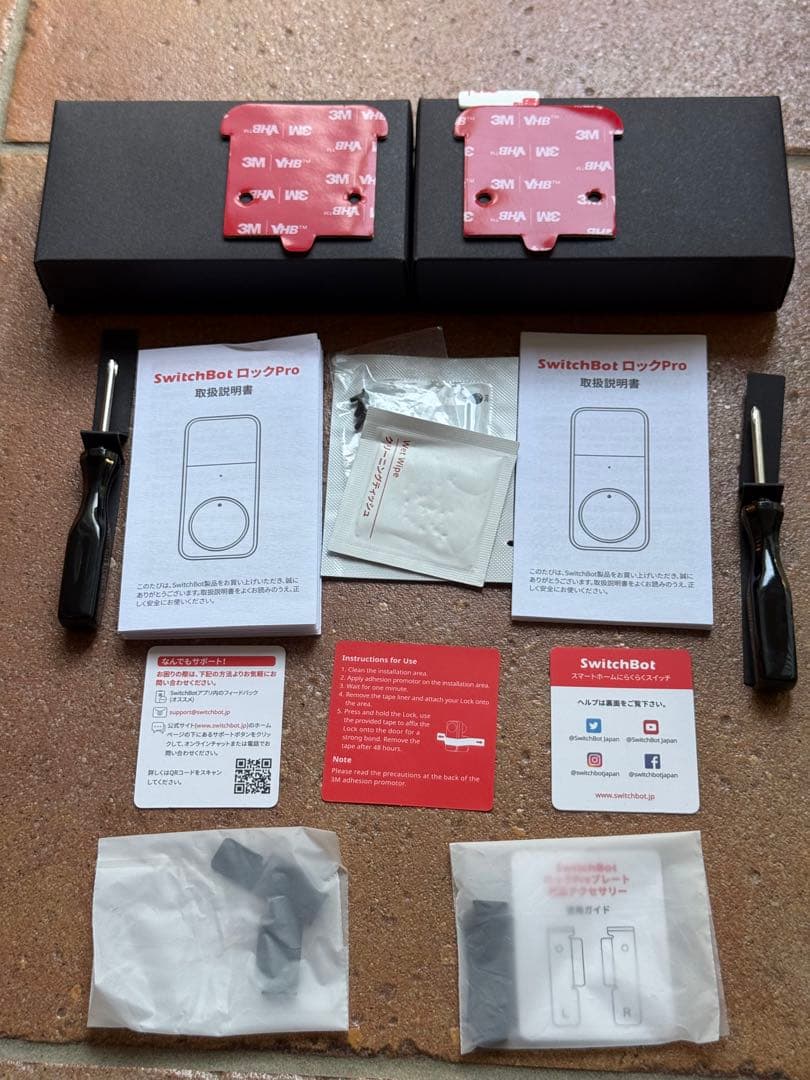 SwitchBotロックPro 2台セット 充電式バッテリー付 ツイン ダブル