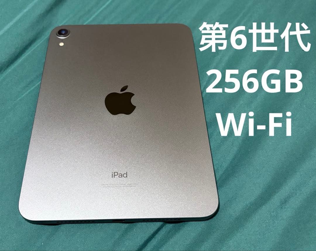 極美品！ipadmini 第6世代 256gb Wi-Fiモデル