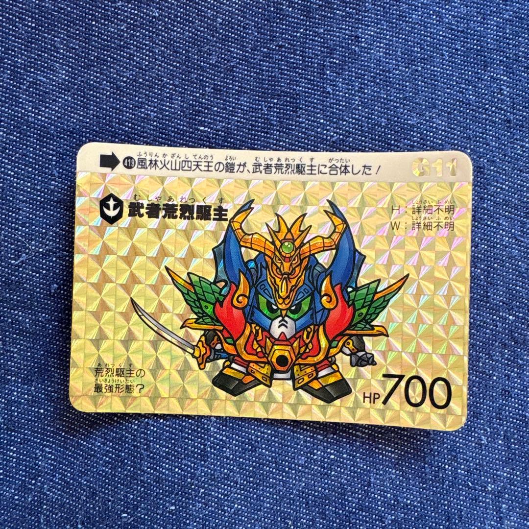 ガンダム トレーディングカード 15枚セット