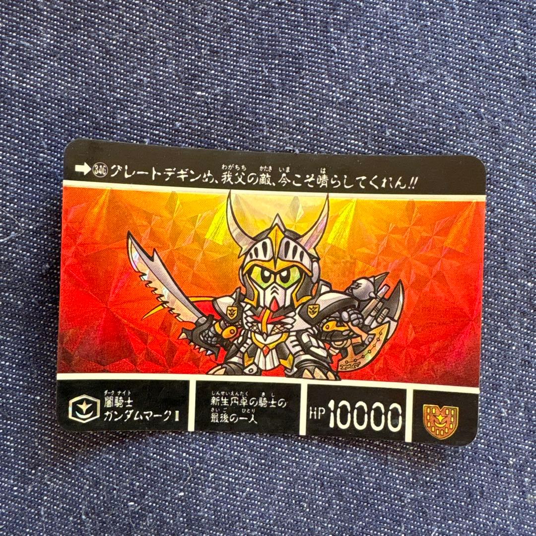 ガンダム トレーディングカード 15枚セット