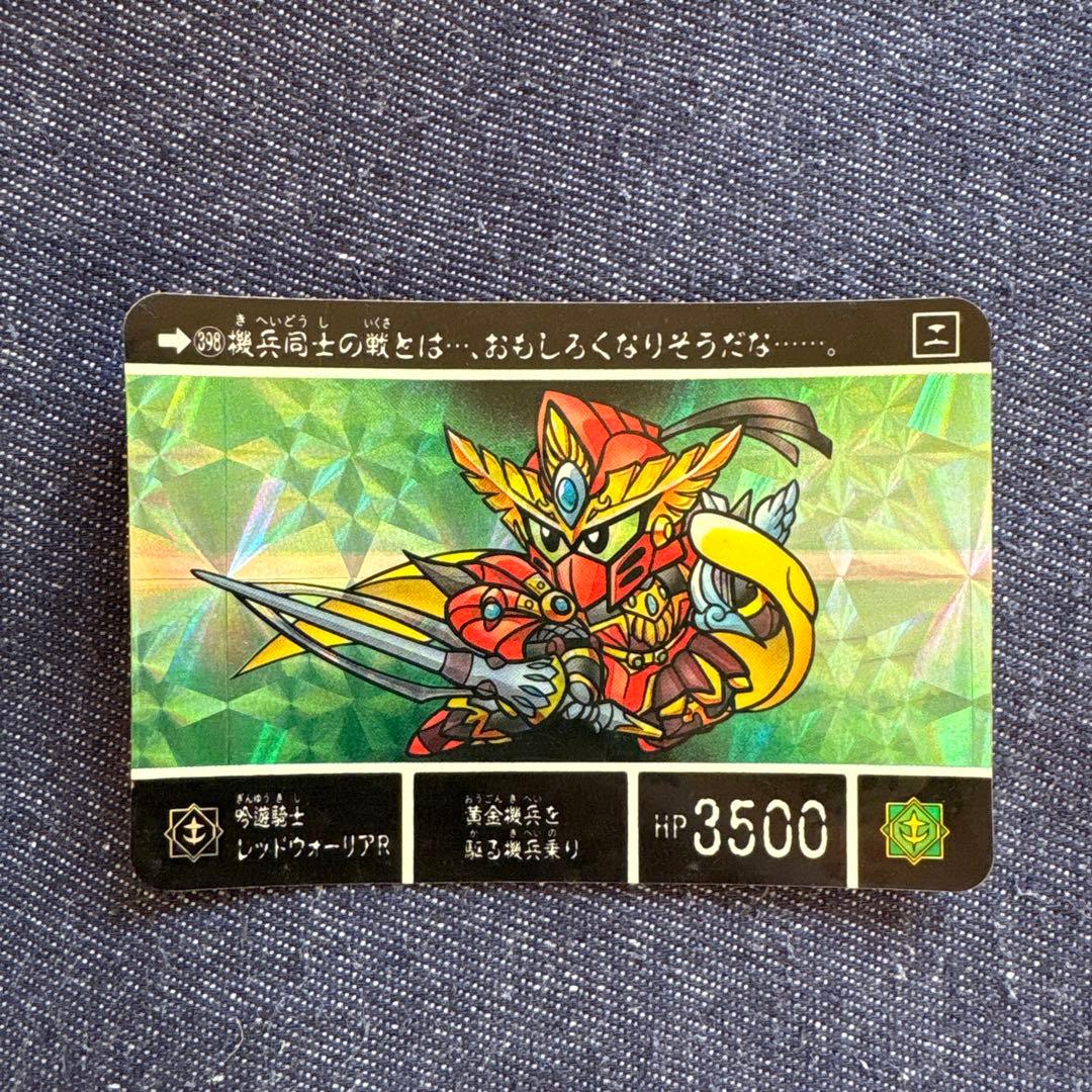 ガンダム トレーディングカード 15枚セット