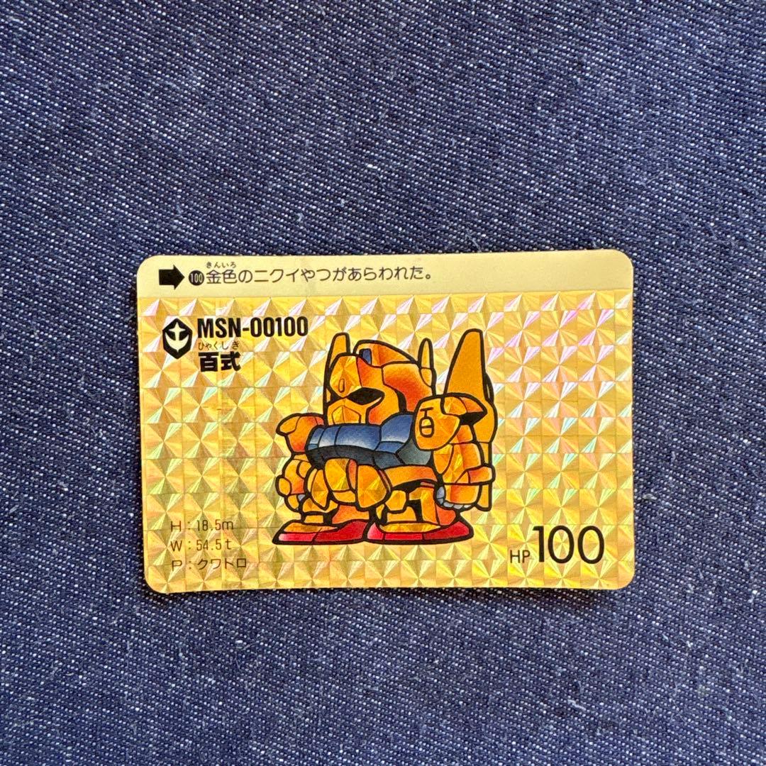 ガンダム トレーディングカード 15枚セット