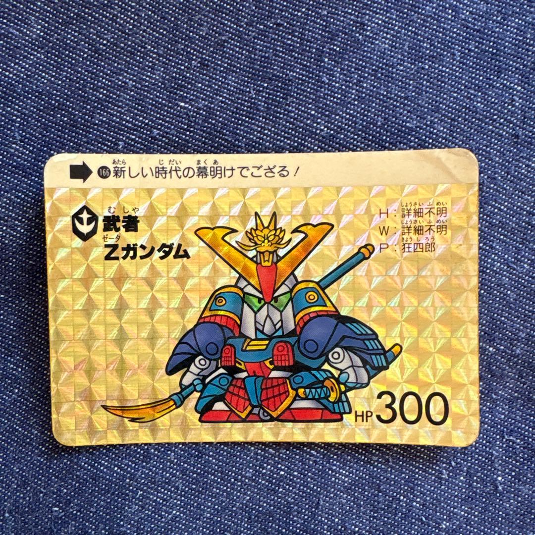 ガンダム トレーディングカード 15枚セット