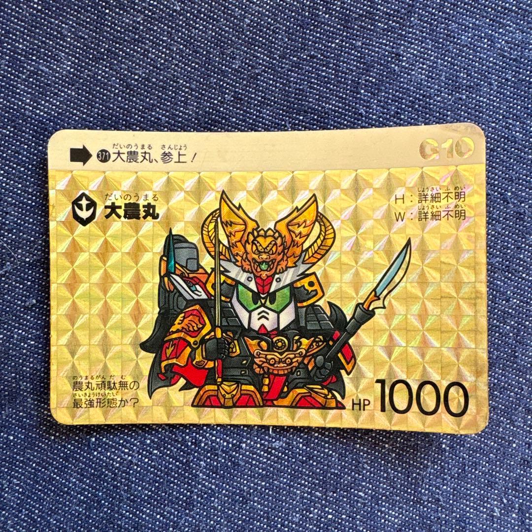 ガンダム トレーディングカード 15枚セット