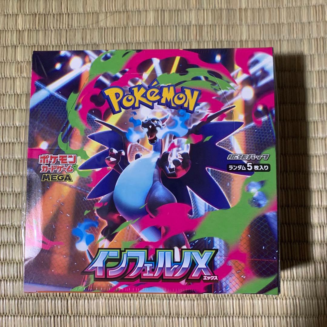【シュリンク付き】 インフェルノX 1BOX ポケモンカード 新品未開封