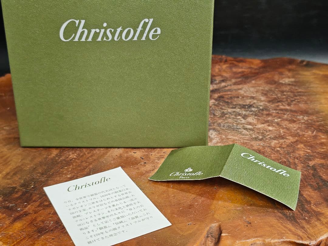 Christofle クリストフル フォトフレーム 未使用保管品 A005