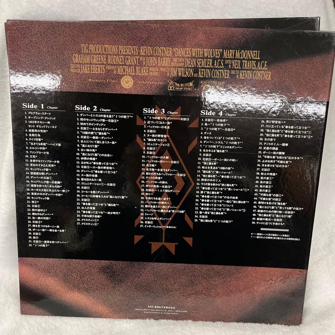 Dances with Wolves ハイビジョンLD